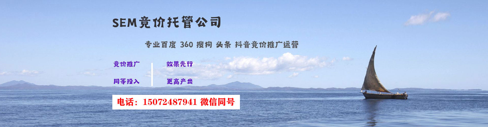 同心推广竞价